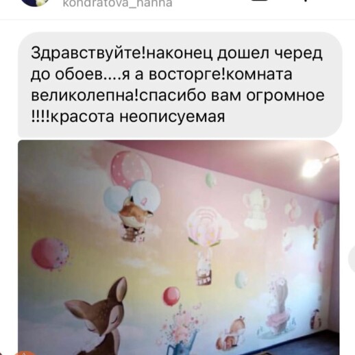 Отзыв 102