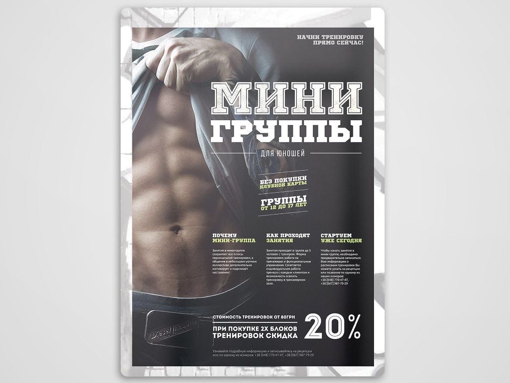 Бумага citylight, постеры, карты