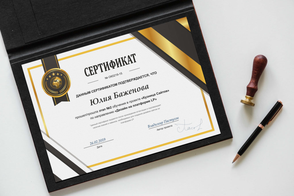 Грамоты, сертификаты