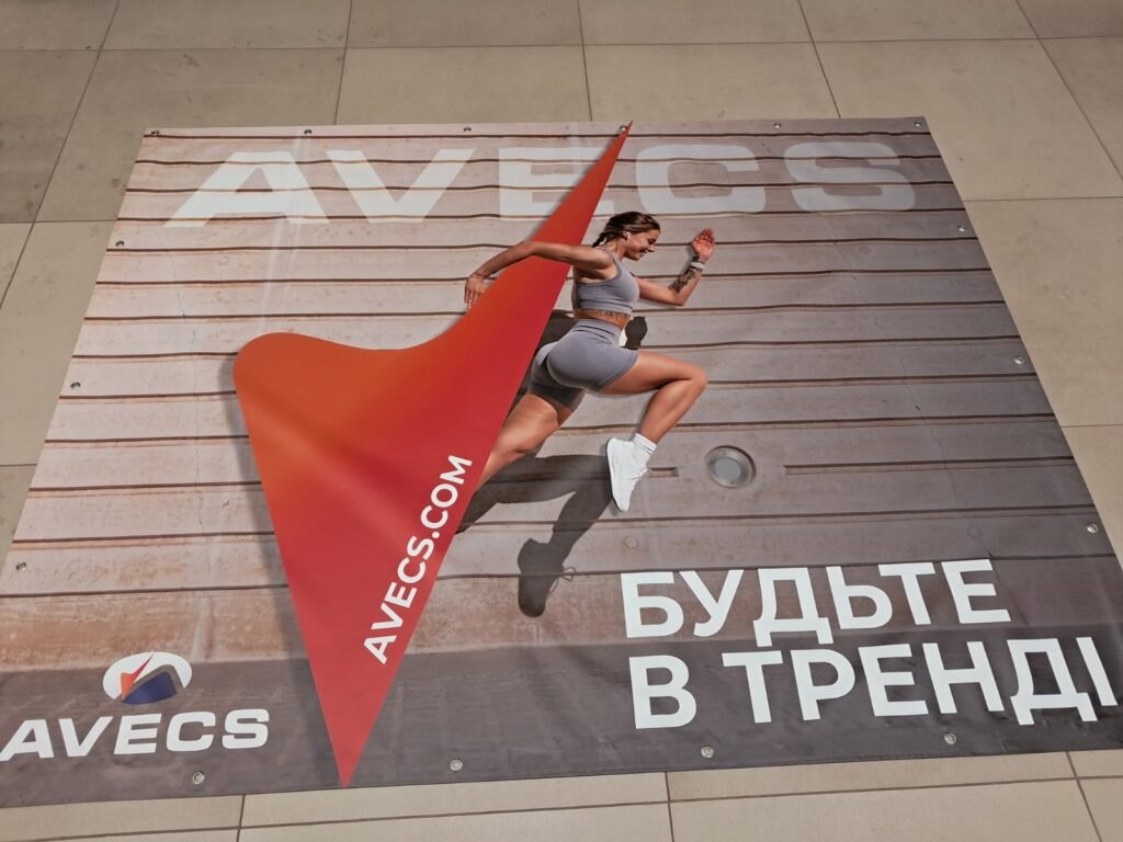 Банер