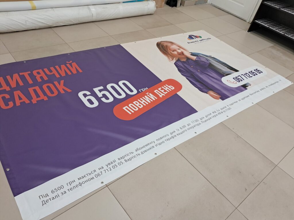 Банер