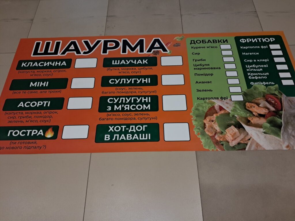Банер