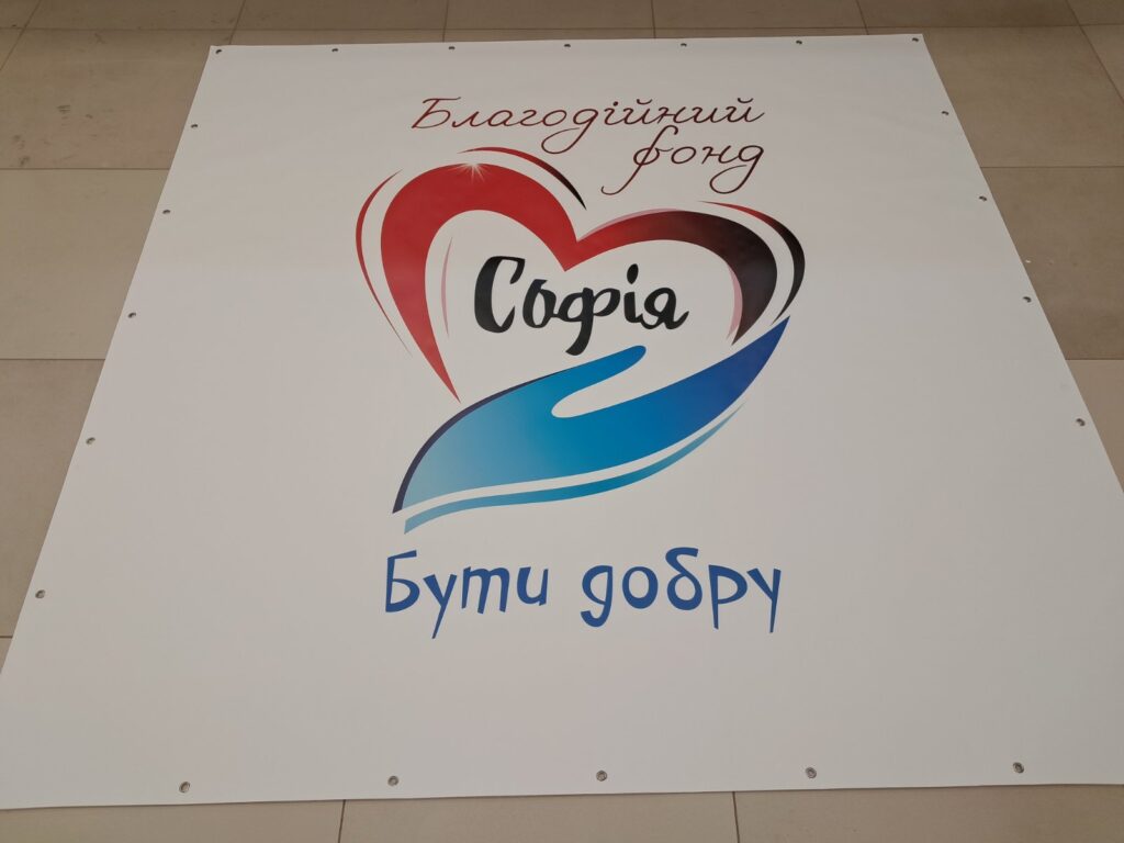 Банер