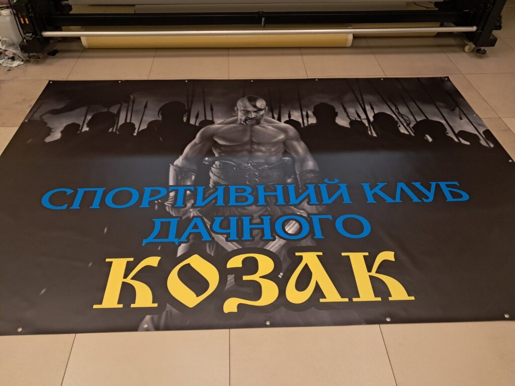 Банер