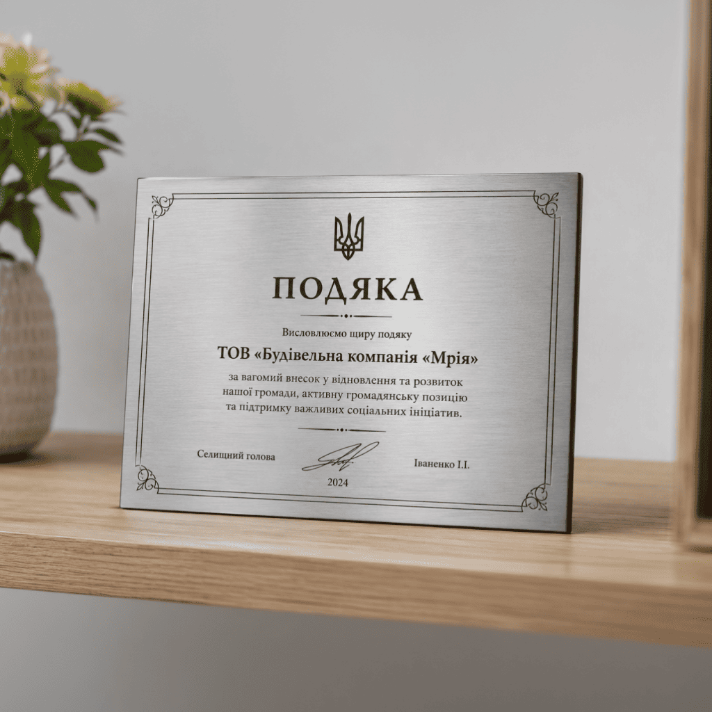 Дипломи та грамоти на металі