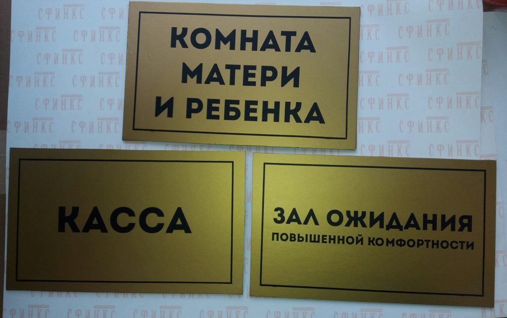 Таблички на металі та на ПВХ