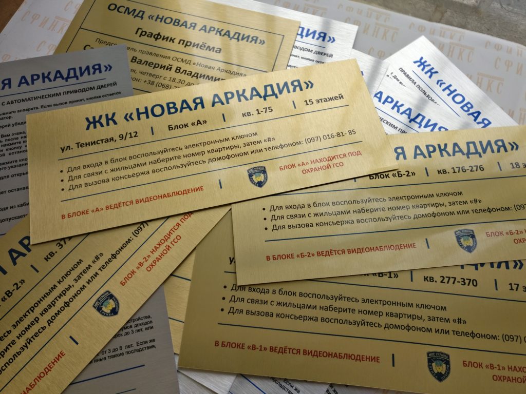 Таблички на металі та на ПВХ