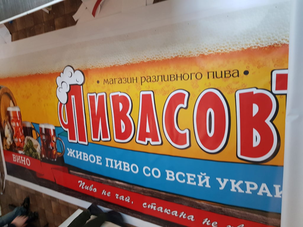 Банер