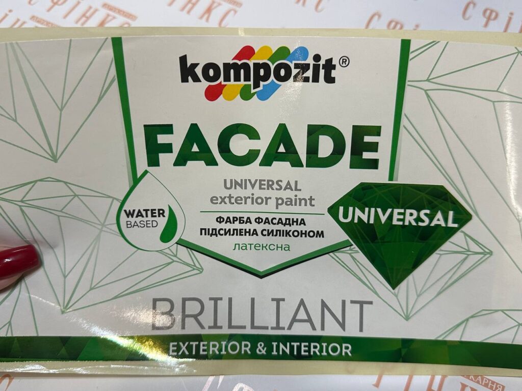 Печать рулонных наклеек в Одессе