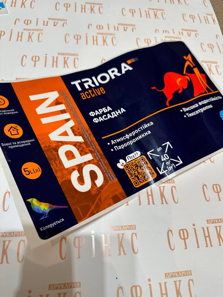 Печать рулонных наклеек в Одессе