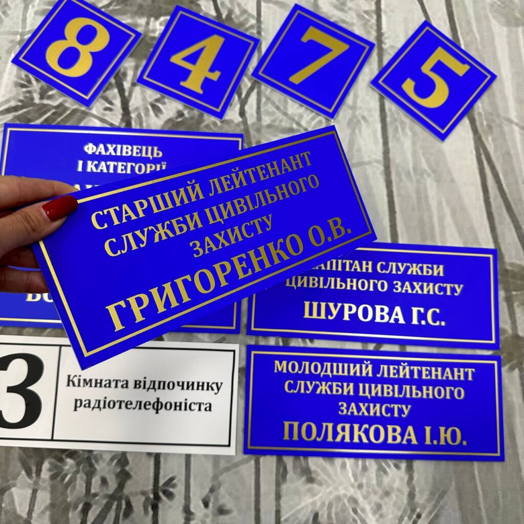 Таблички на металле и на ПВХ