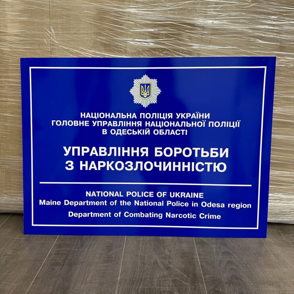 Таблички на металле и на ПВХ