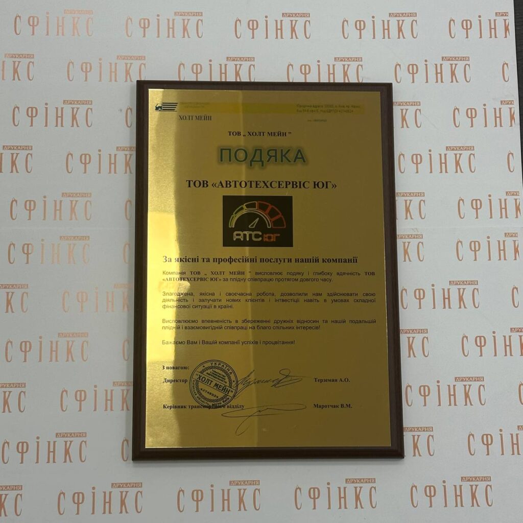 Дипломы и грамоты на металле