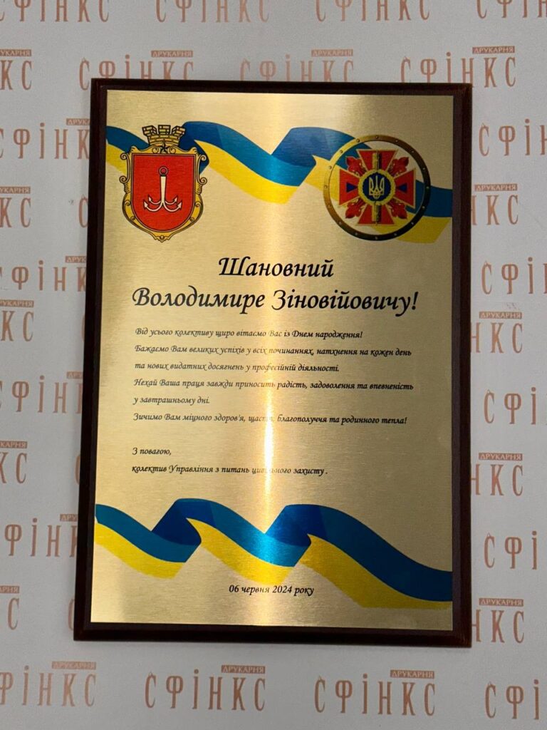 Дипломы и грамоты на металле