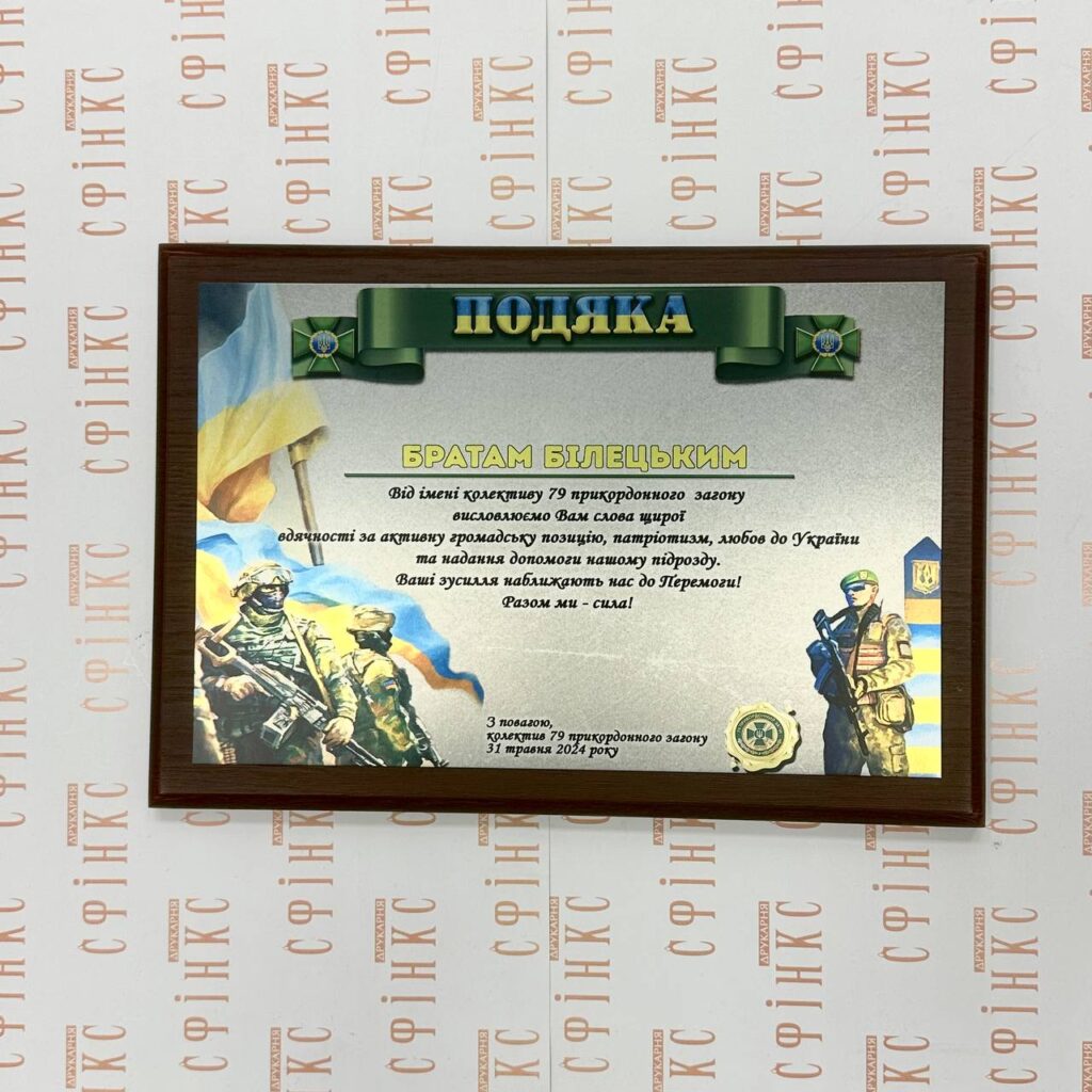 Дипломы и грамоты на металле