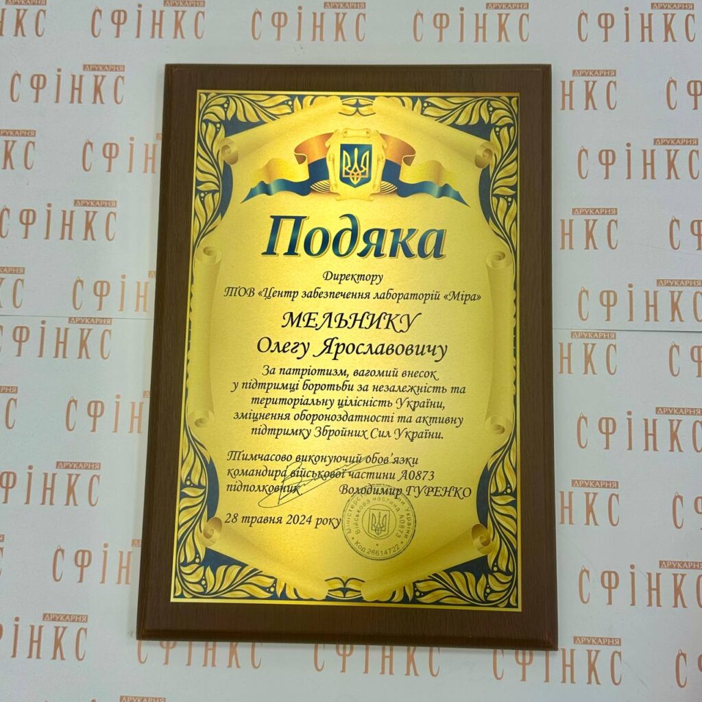 Дипломы и грамоты на металле