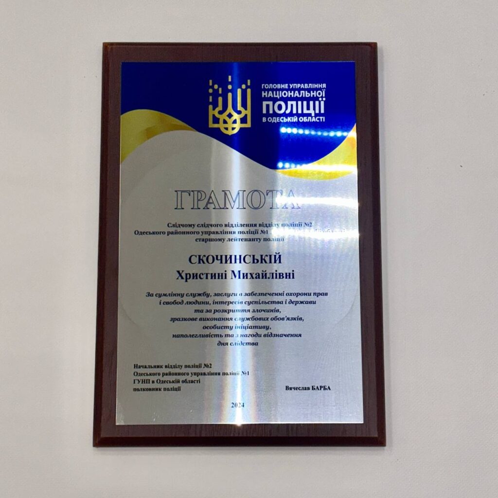 Дипломы и грамоты на металле